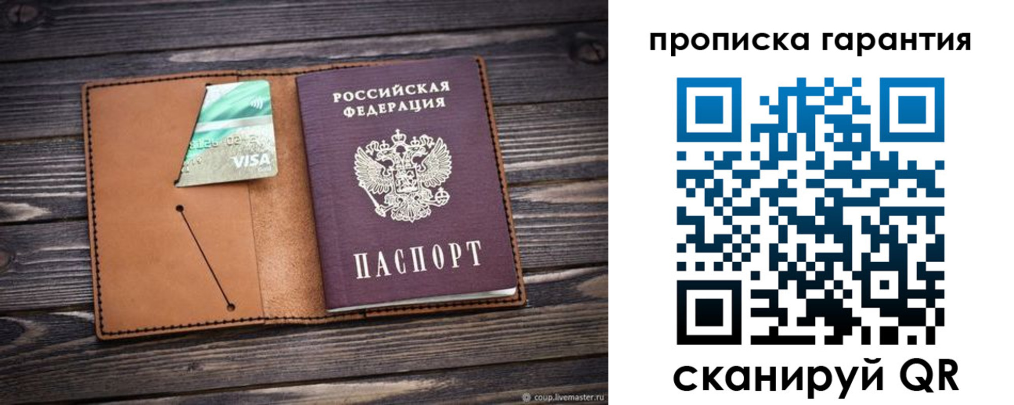 регистрация для школы в Куйбышеве
