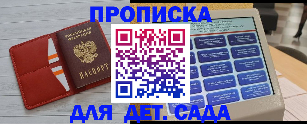 временная регистрация гарантия в Куйбышеве