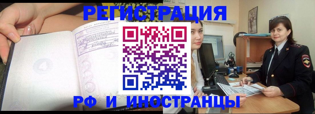 временная регистрация поиск в Куйбышеве