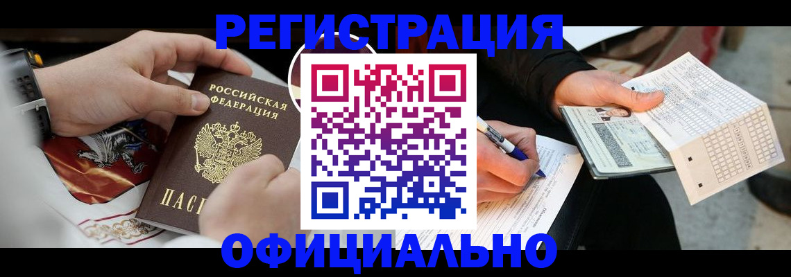 временная регистрация собственник в Куйбышеве