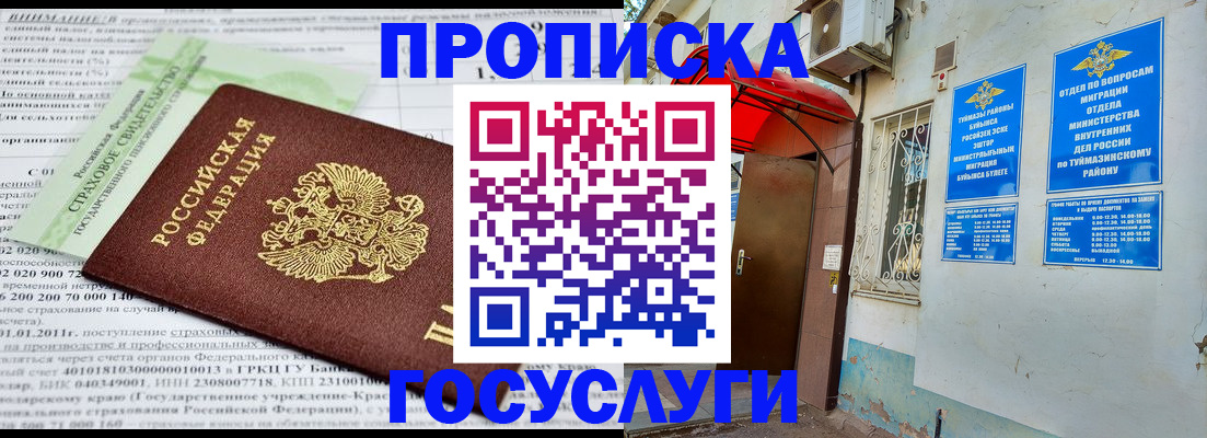 пропишу в квартире в Куйбышеве